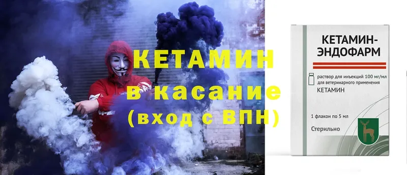 КЕТАМИН ketamine  даркнет сайт  Лиски 