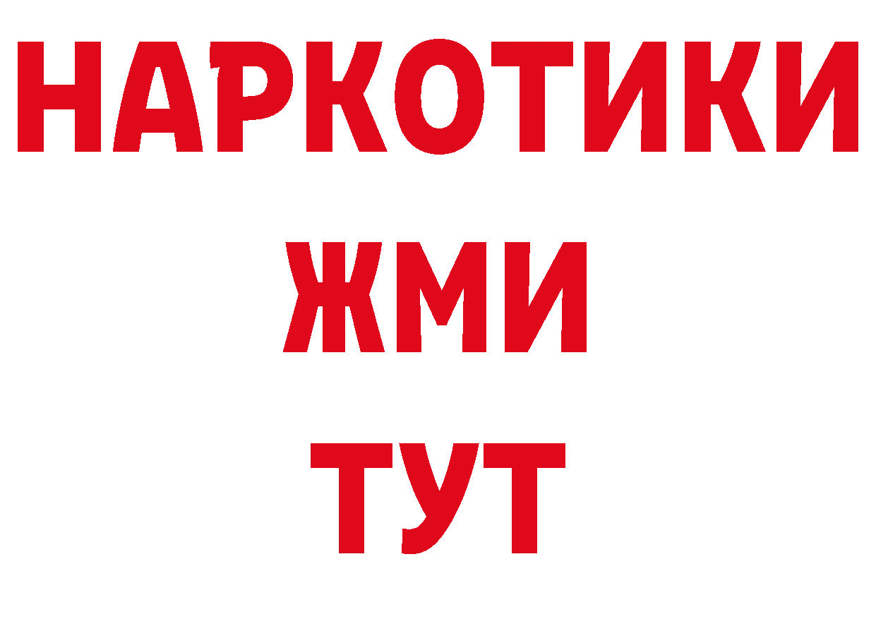 ГАШИШ убойный как войти нарко площадка ссылка на мегу Лиски